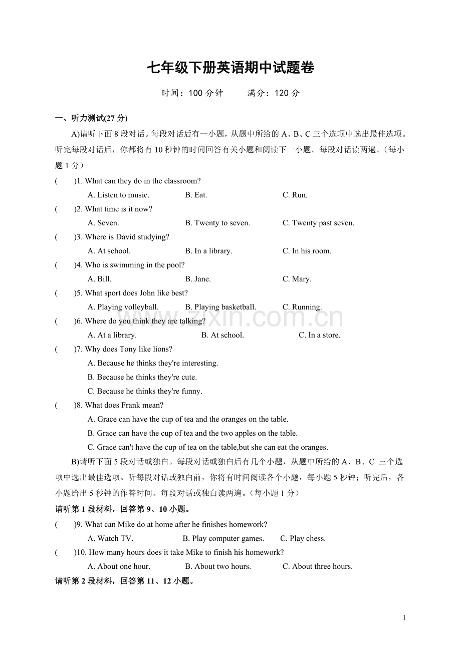 人教版七年级下学期(期中)英语试题二.docx_第1页