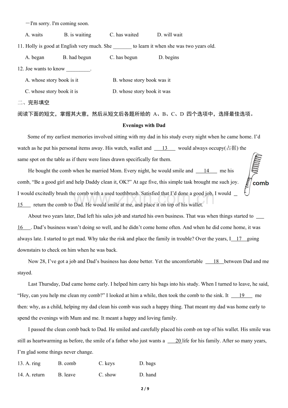 2020北京人大附中初三查漏补缺英语.doc_第2页