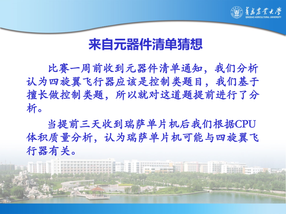 全国大学生电子设计竞赛经验交流.ppt_第2页