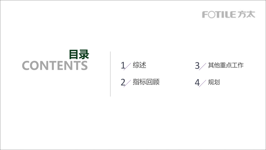 2018年水厨电服务第3季度总结.pptx_第2页