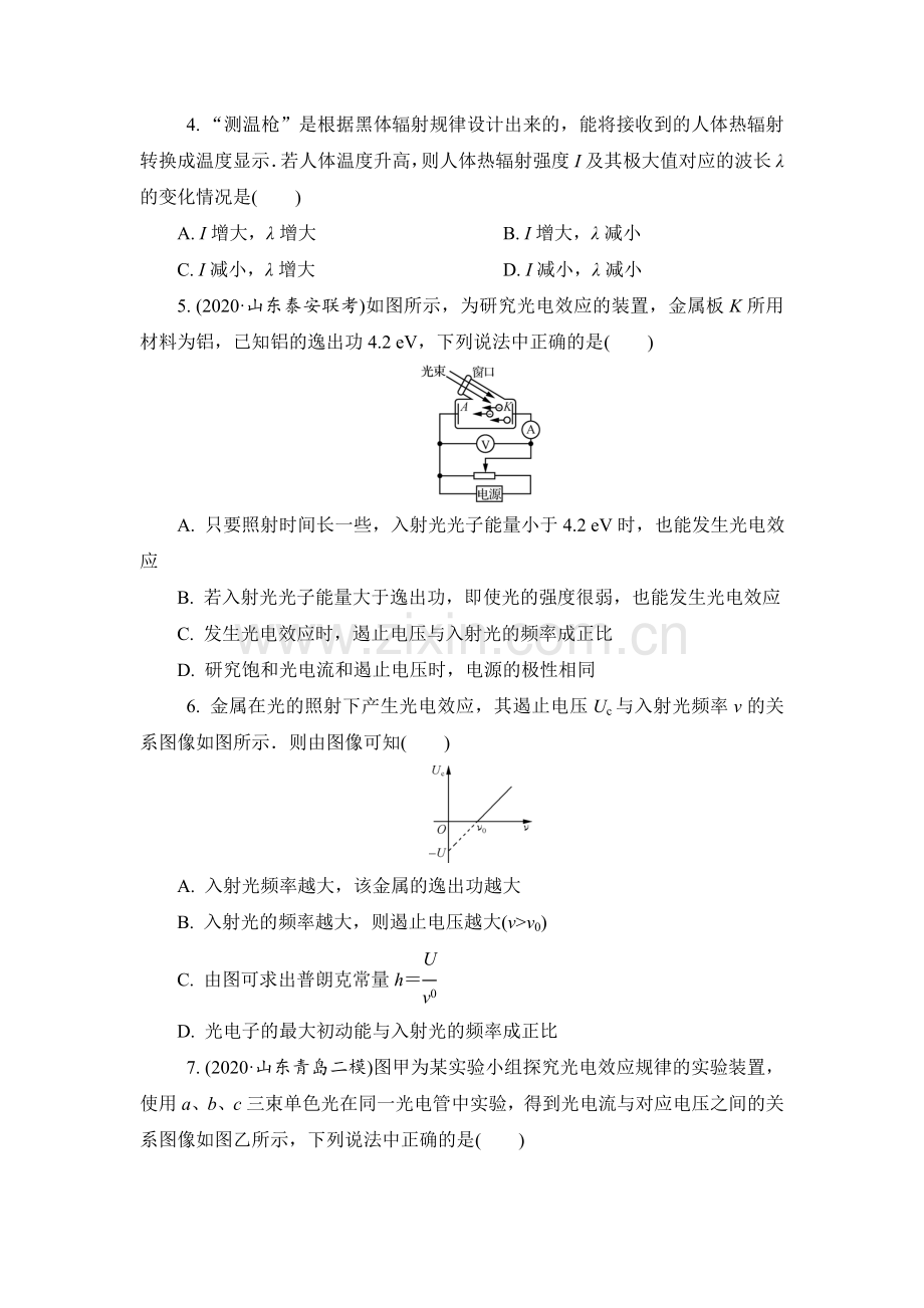 第1讲-波粒二象性.doc_第2页