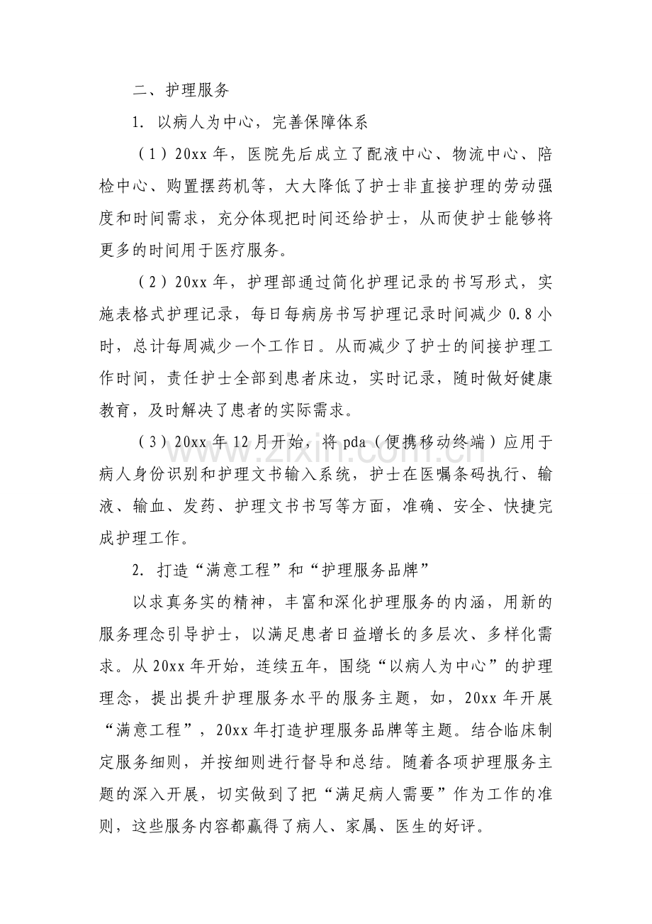 第35个爱国卫生月活动工作总结集合6篇.docx_第2页