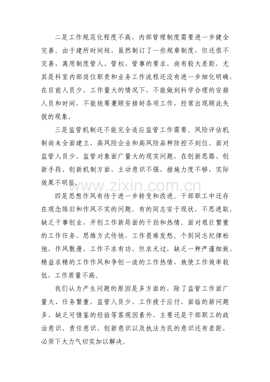 能力作风建设年活动工作总结集合6篇.docx_第2页