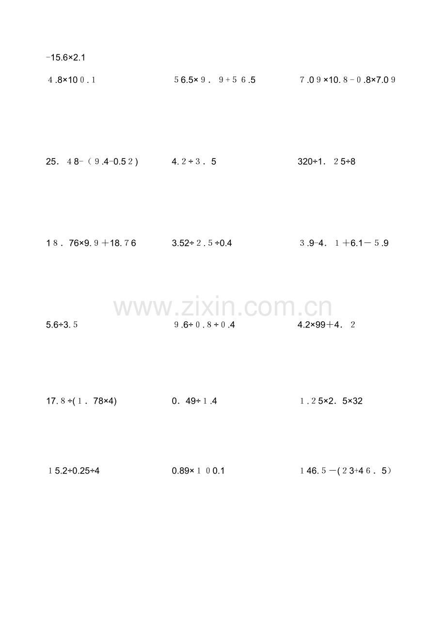 小学五年级脱式计算题100道.doc_第2页