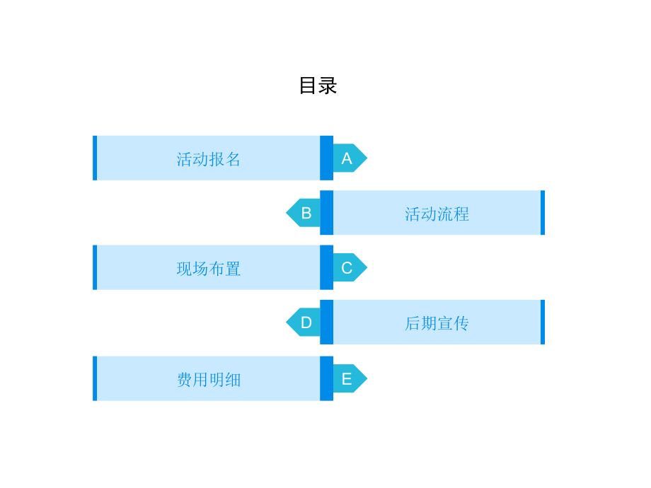 亲子DIY活动方案.pptx_第2页