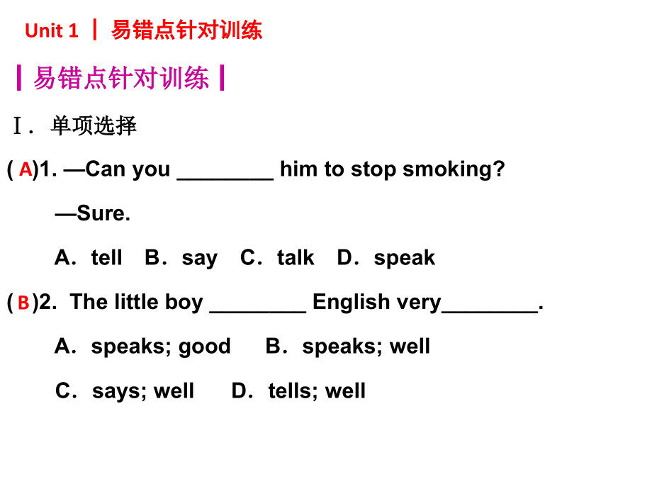 七年级英语易错题大全.pptx_第1页