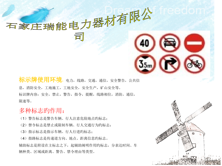 警告类标识牌.pptx_第2页
