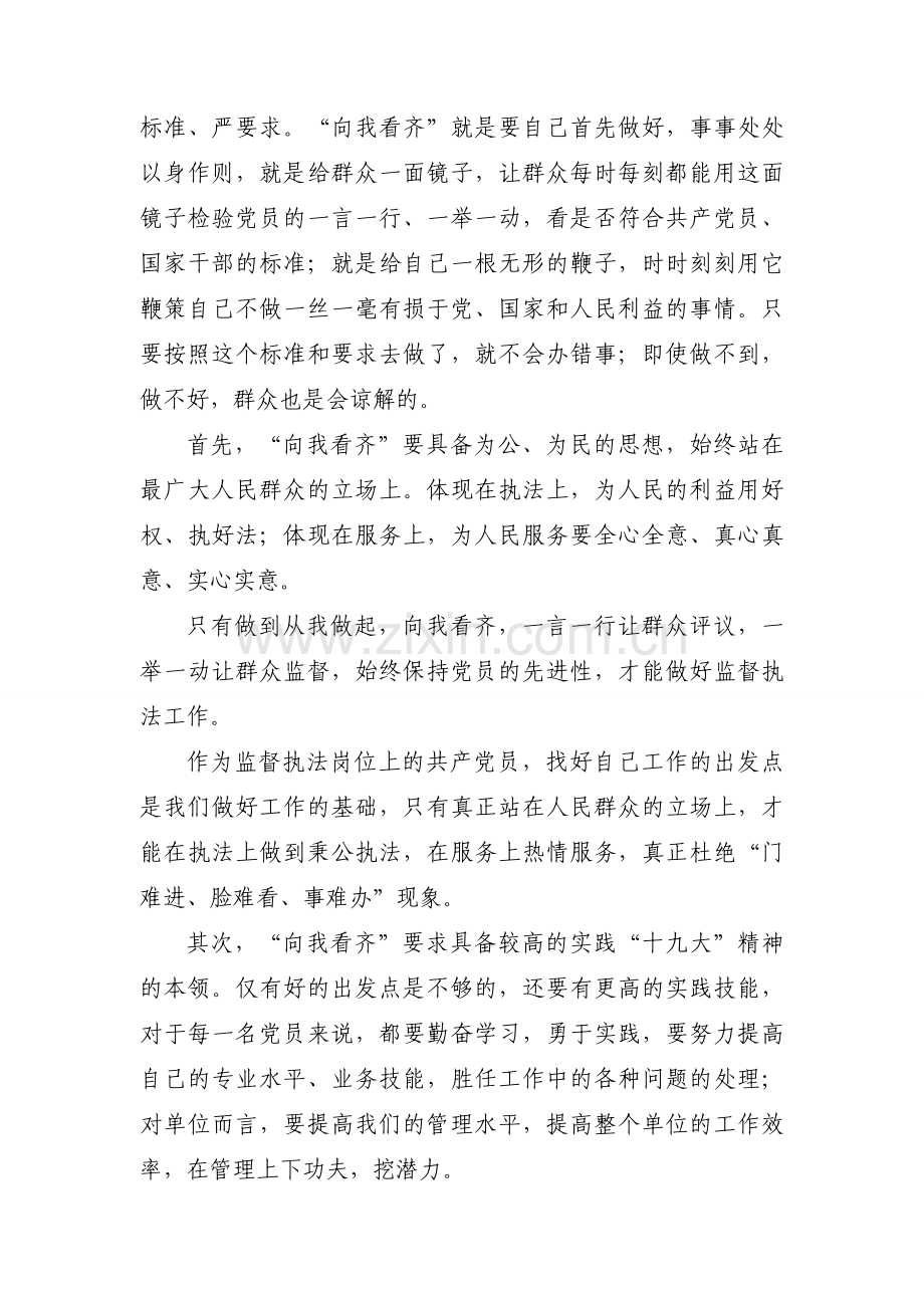 民生监督简报(模板8篇).docx_第2页