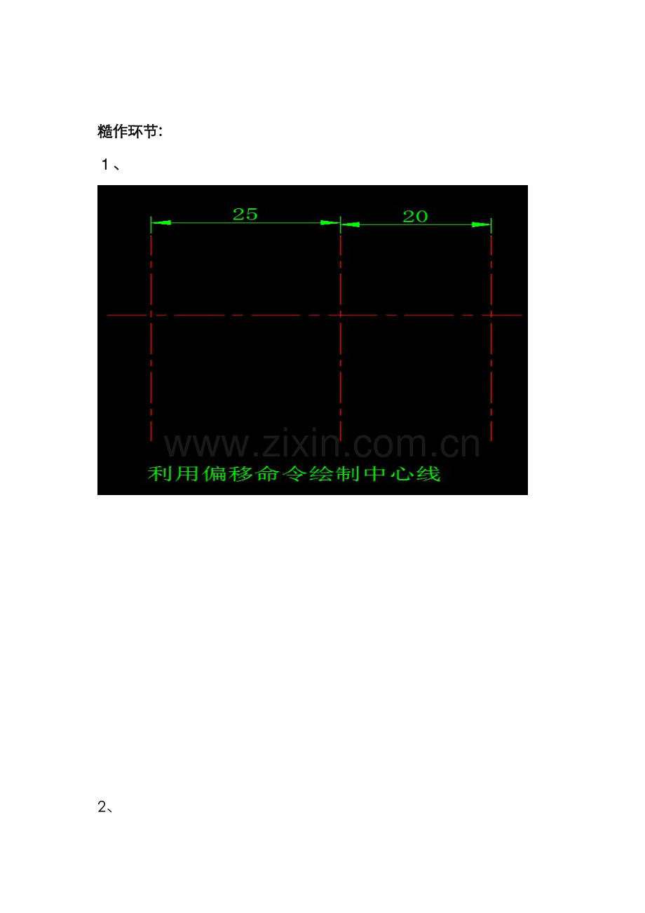 绘制泵体剖视图.doc_第2页