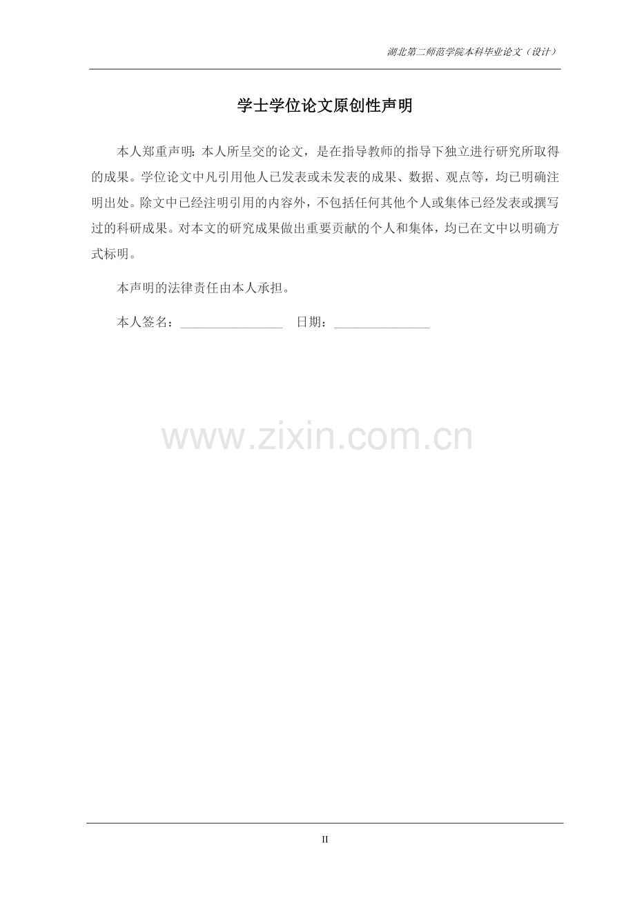 TMS运输管理系统的设计与开发剖析.doc_第2页