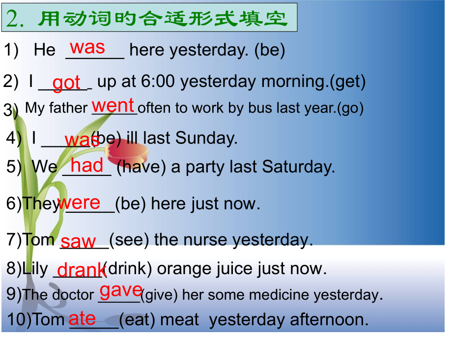 一般过去时句型变化.pptx_第1页