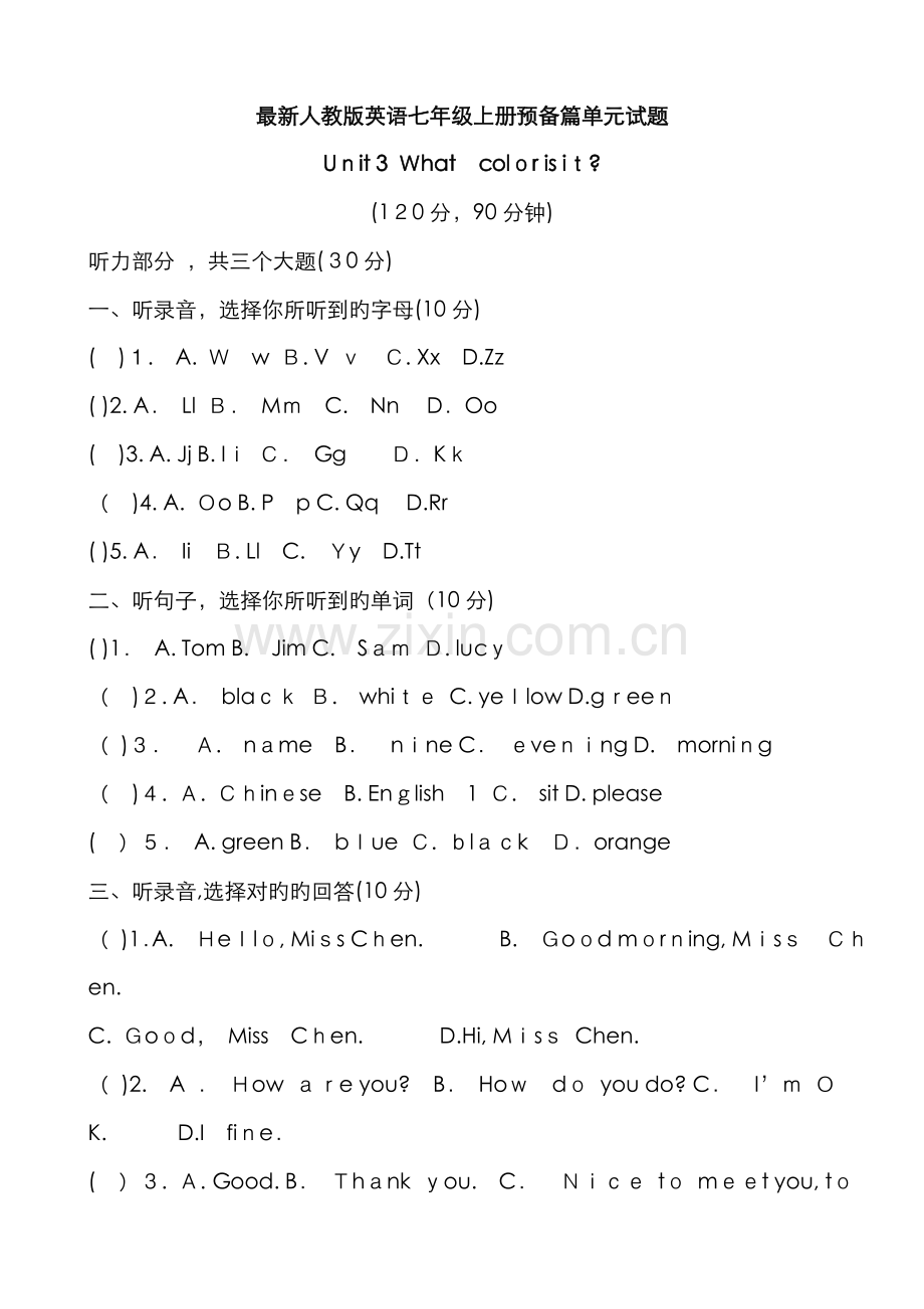 七年级英语上册-预备篇第三单元测试题(人教新目标版).doc_第1页