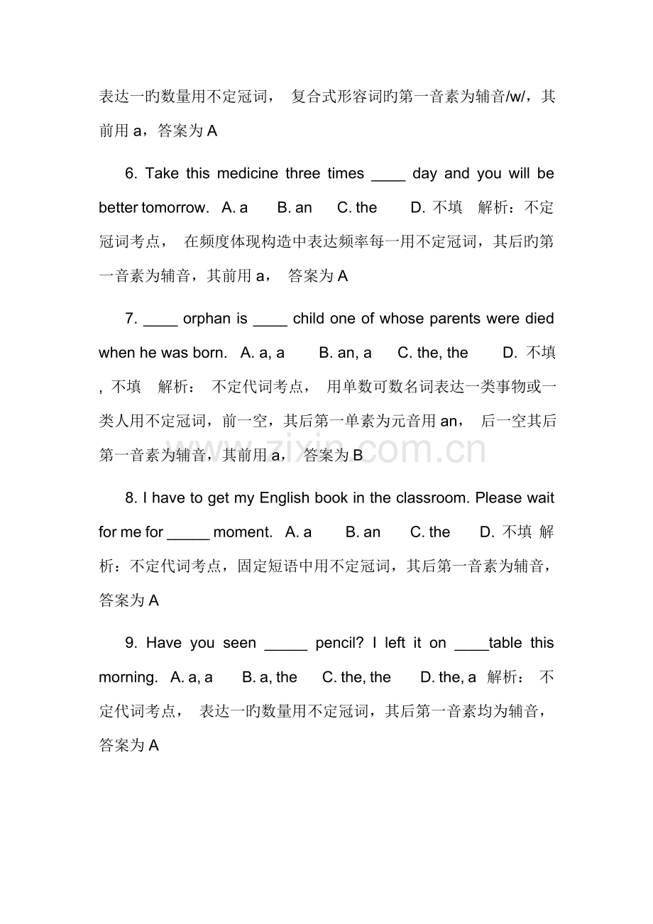 冠词专项练习解析.doc_第2页