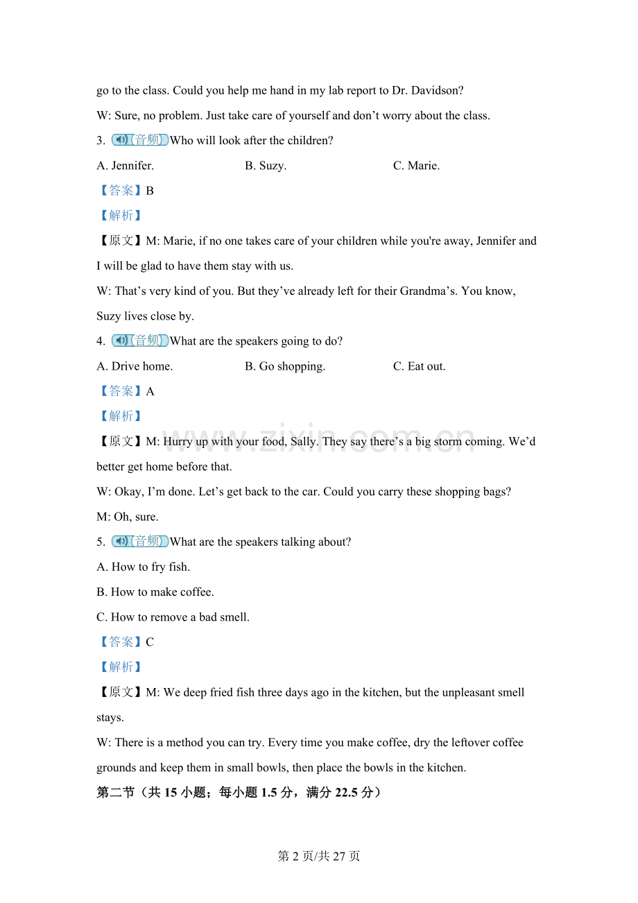 2021年新高考I卷英语真题 (2).docx_第2页