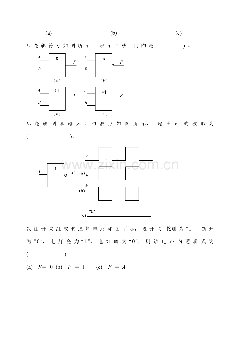 电子重点技术习题.doc_第2页