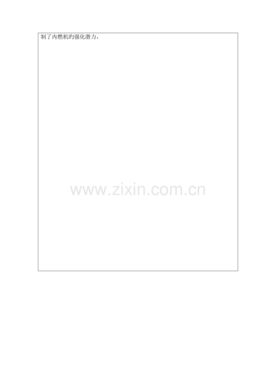 优秀毕业设计活塞连杆开题报告.doc_第2页