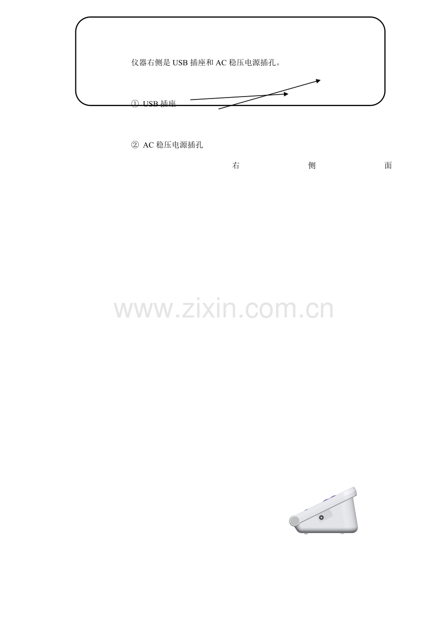 电子血压计使用专项说明书四.doc_第2页
