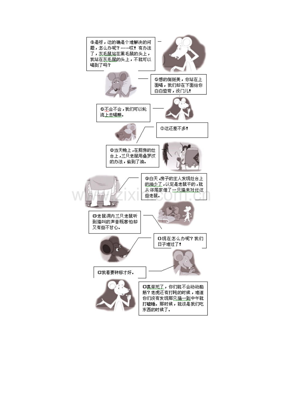 分清职责共同负责.doc_第2页