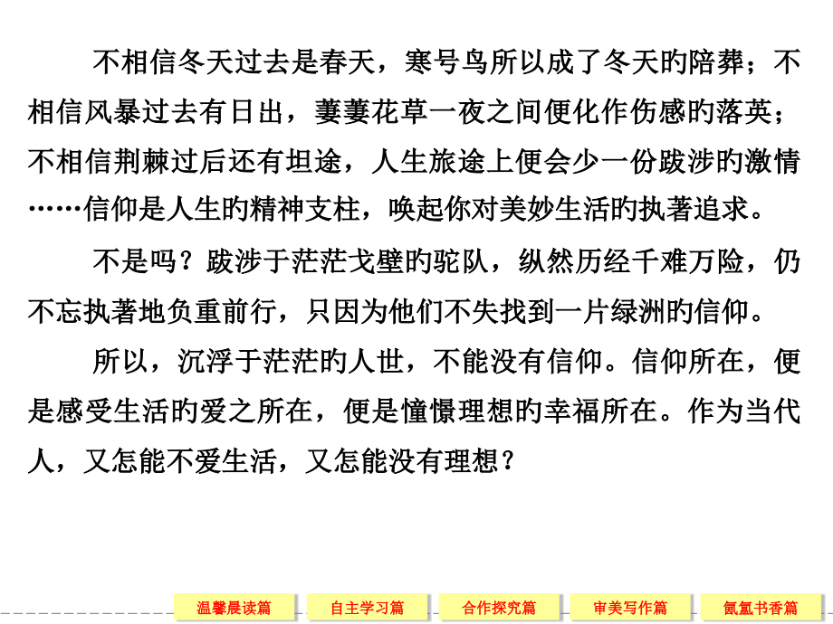 高中语文人教版必修一5华罗庚.pptx_第2页