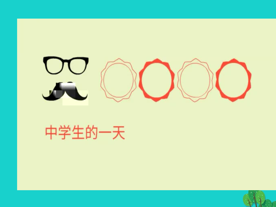 中考政治织法律神网促公平正义课件.pptx_第1页