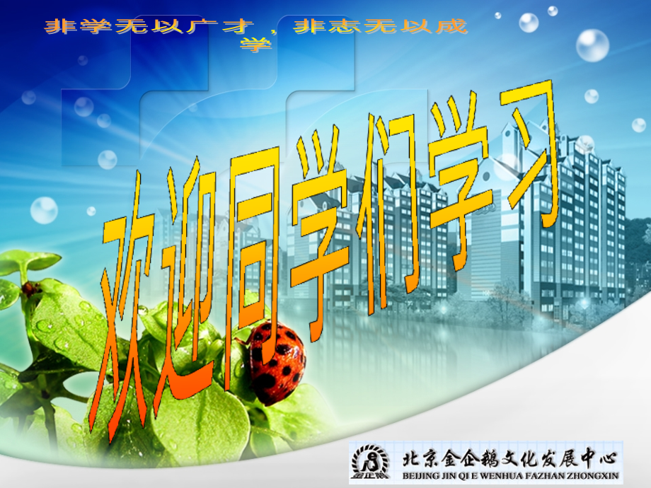 三DMax教程粒子系统.pptx_第1页