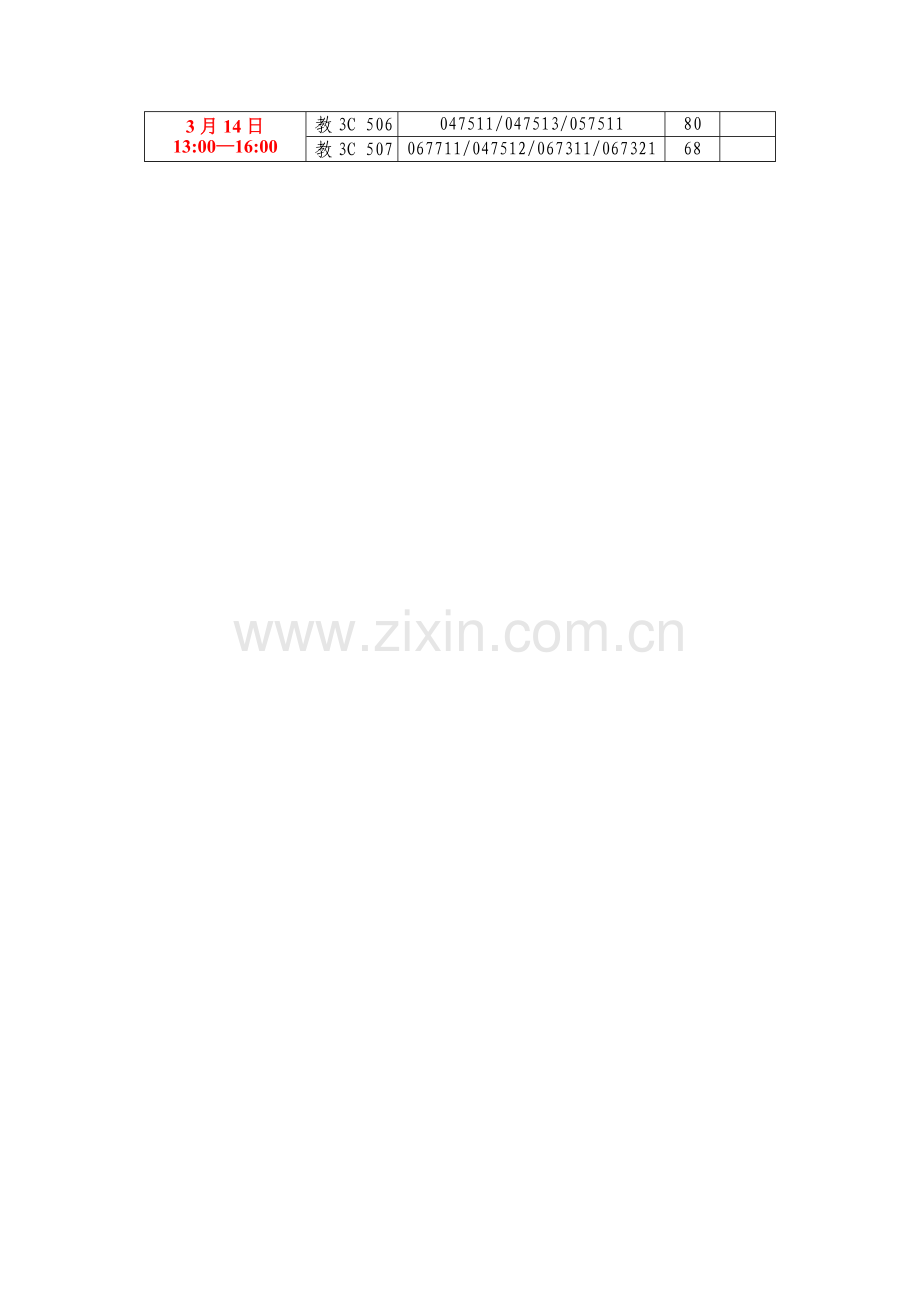 室内装饰设计员三级技能鉴定考核专题方案.doc_第2页