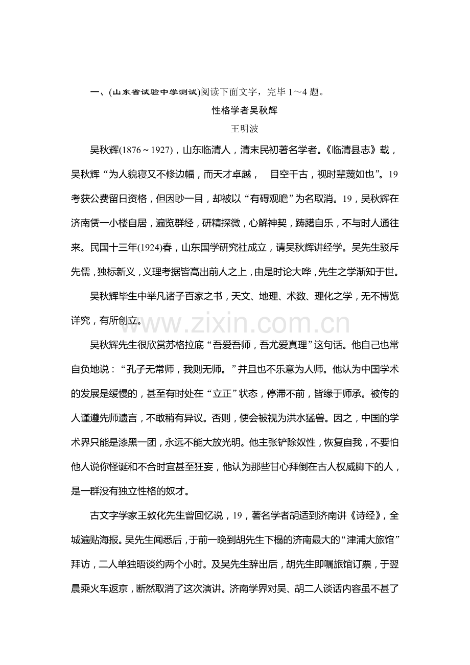 2025年高三语文知识点复习随堂演练.doc_第1页