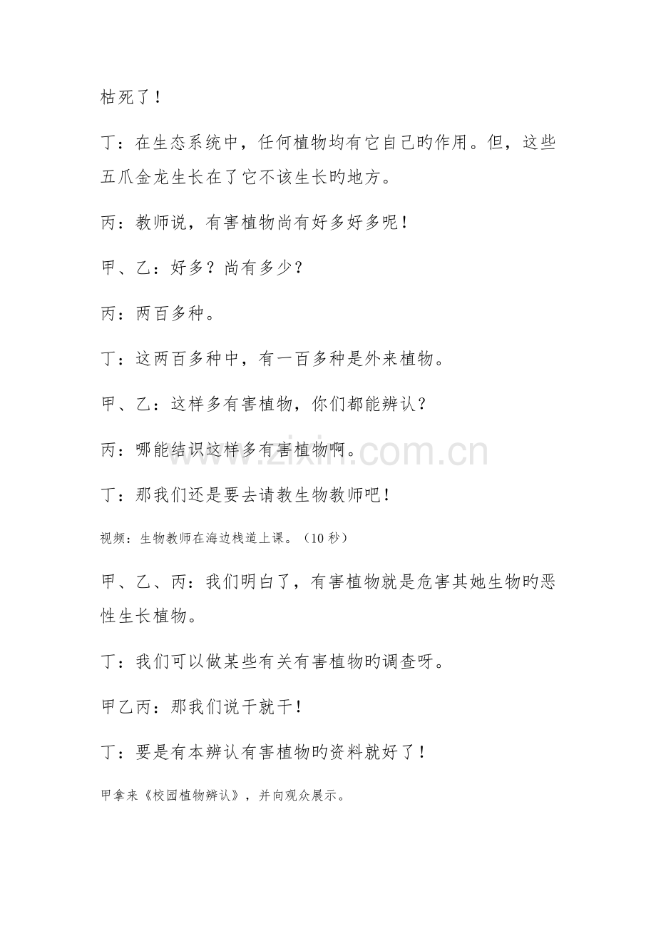 专项项目式教学案例.doc_第2页