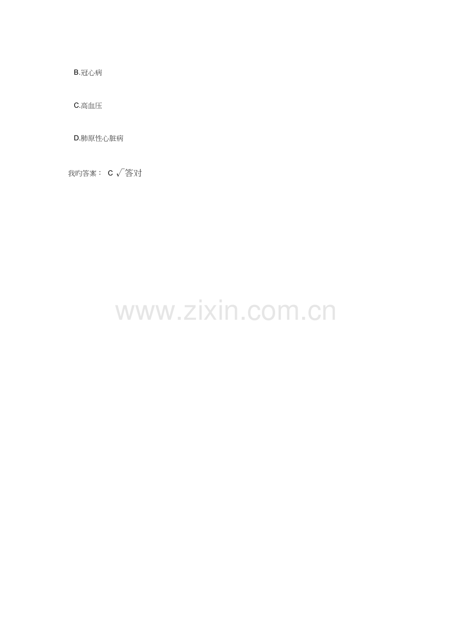 公需科目：人工智能与健康试题及答案(90分).doc_第2页