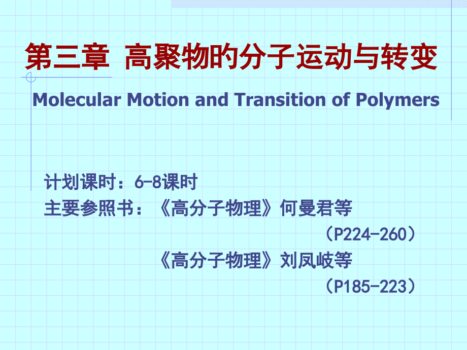 热特锐也新版.pptx_第1页