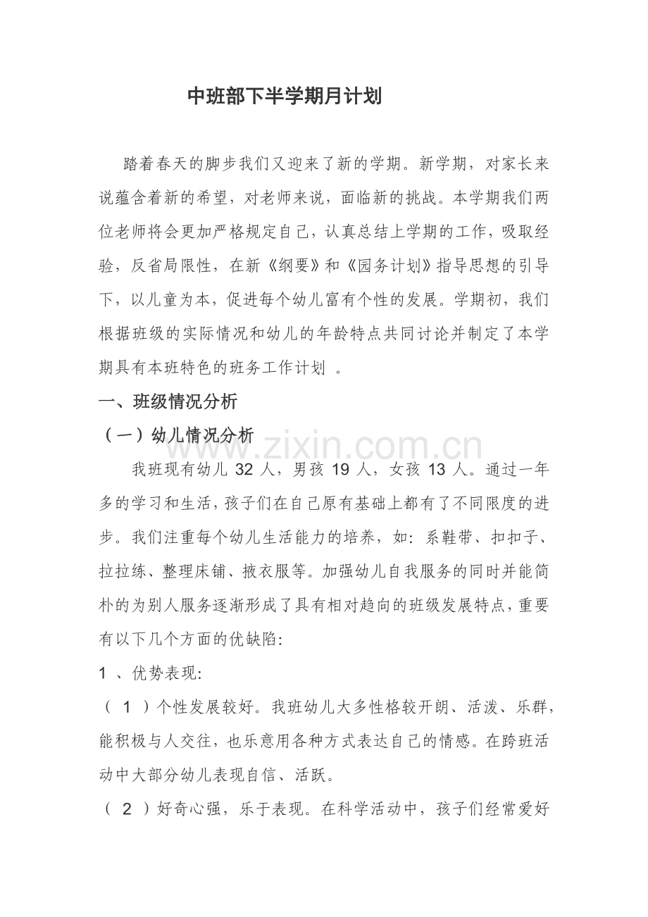 2023年下半年软考系统分析师考试上午真题.doc_第1页