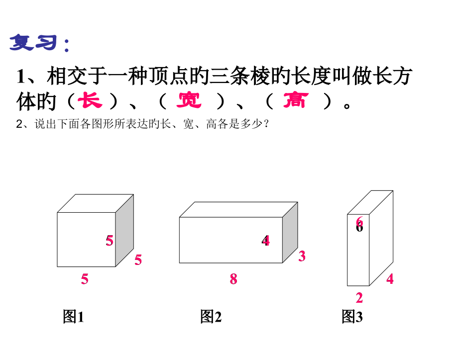 优质课《长方体和正方体体积公式推导》培训.pptx_第1页