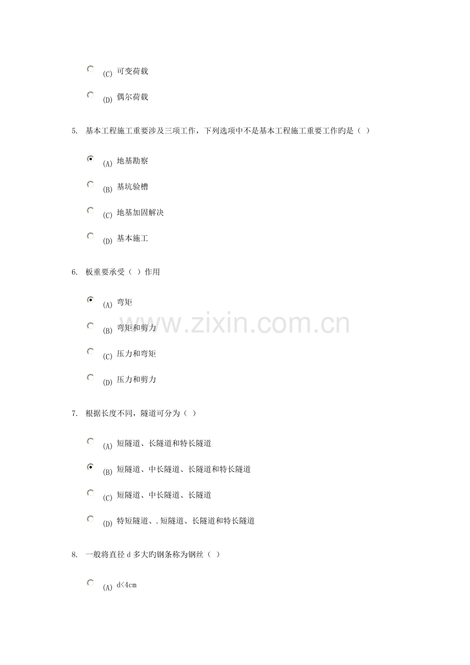 土木关键工程概论试题.doc_第2页