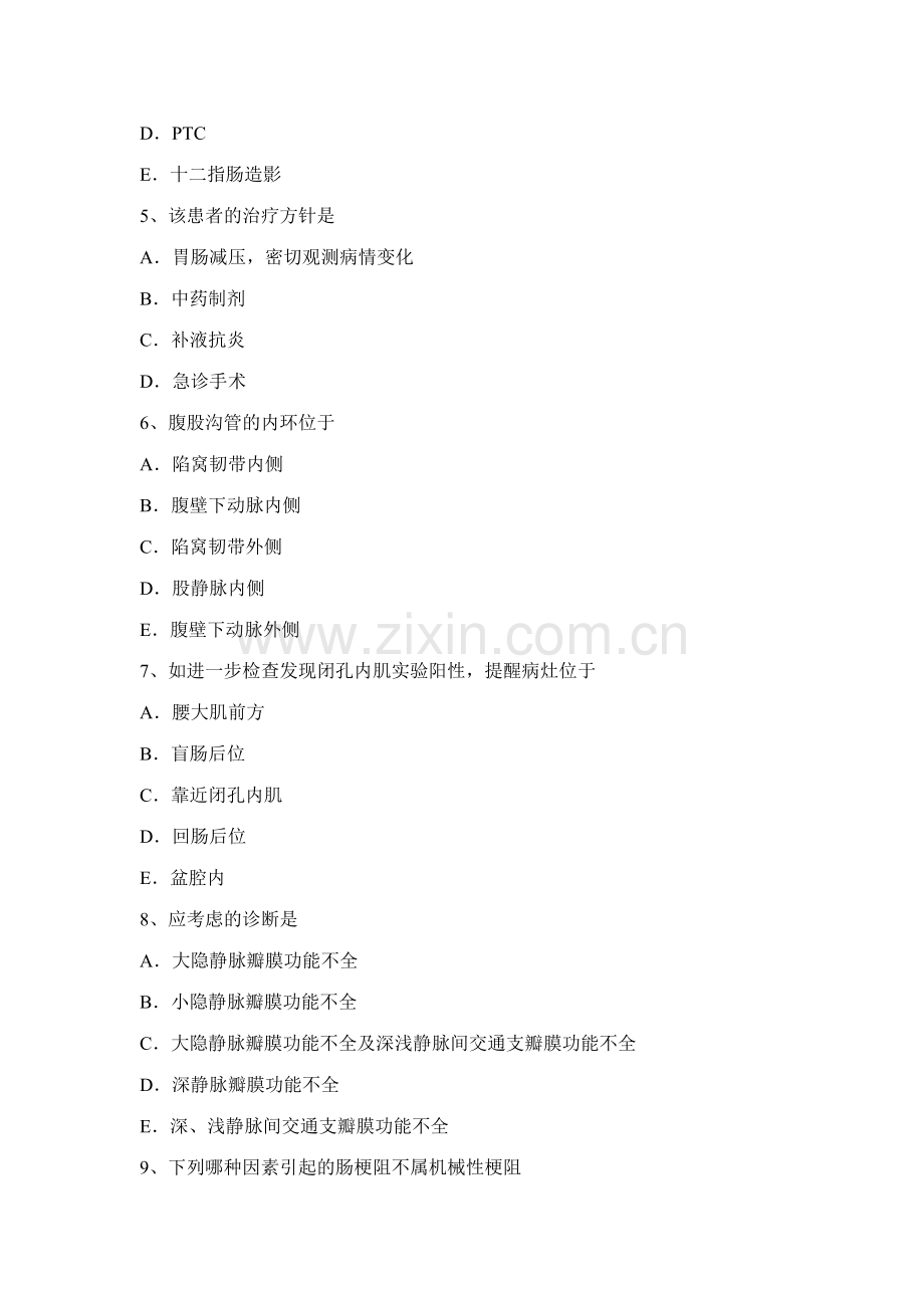 2023年上半年福建省外科学主治医师试题.docx_第2页