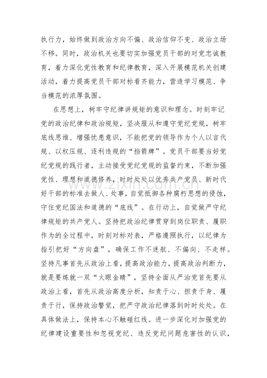 在部门主要负责人述责述廉评议会上的讲话提纲.docx_第2页