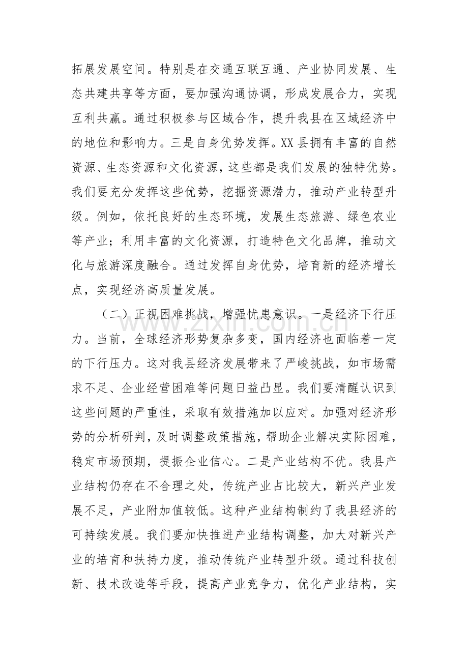 县委书记在2025年XX县一季度经济“开门红”暨重点项目调度会上的讲话.docx_第2页