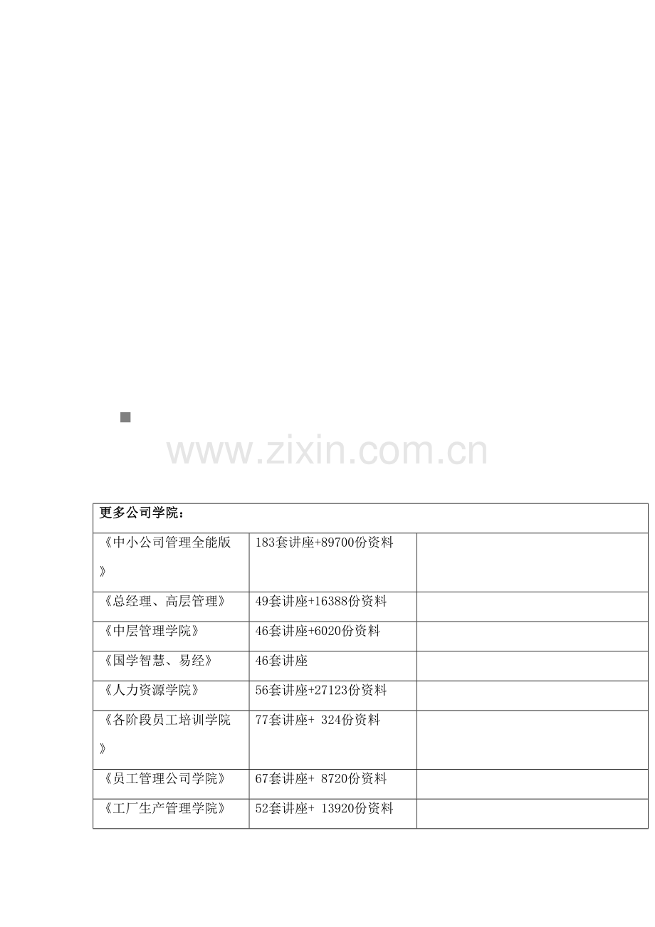 2023年安徽省芜湖市中考真题历史试卷.doc_第1页