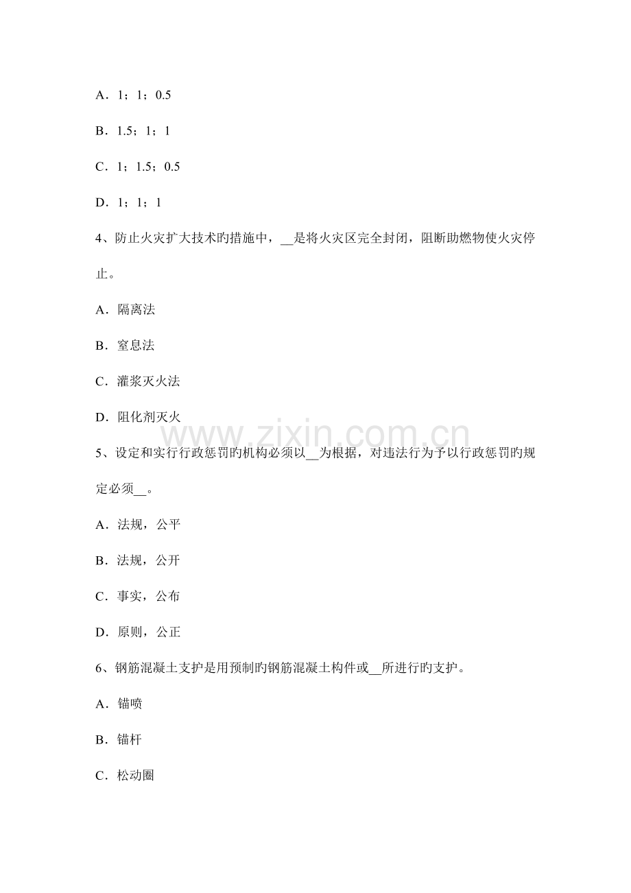 2023年安全工程师考试生产技术电气安全技术5试题.docx_第2页