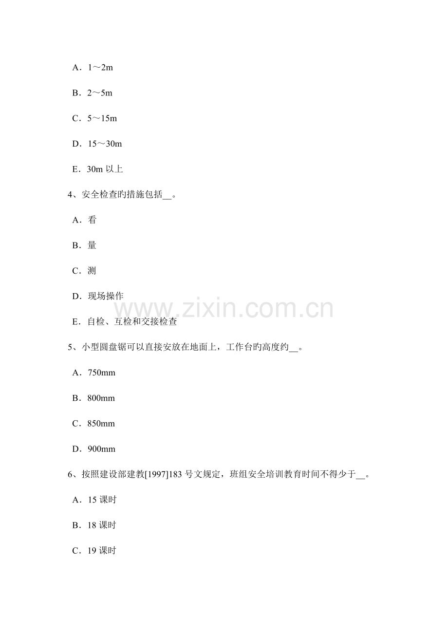 2023年上海B类信息安全员考试试题.docx_第2页