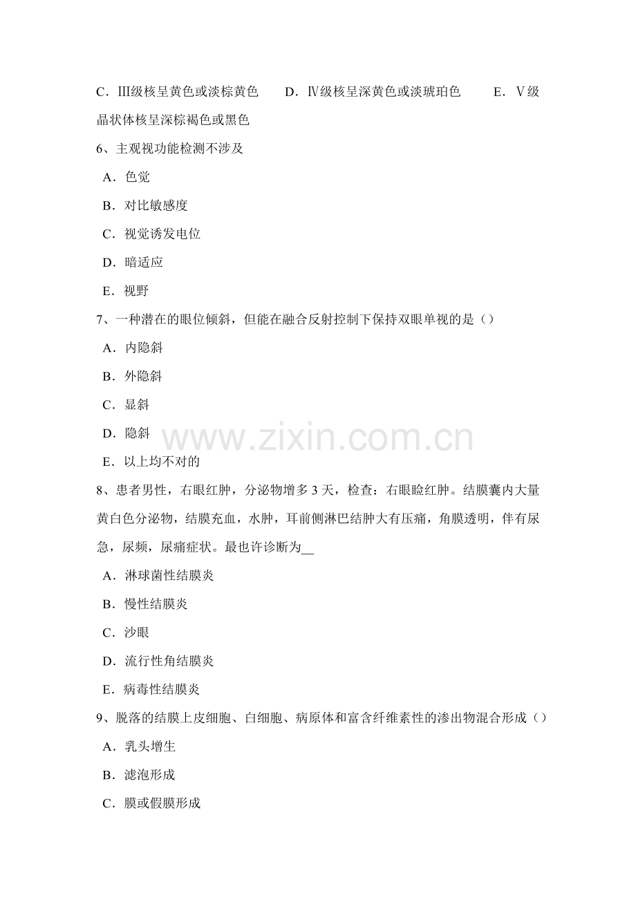 2023年四川省眼科学主治医师眼球的解刨和生理试题.docx_第2页