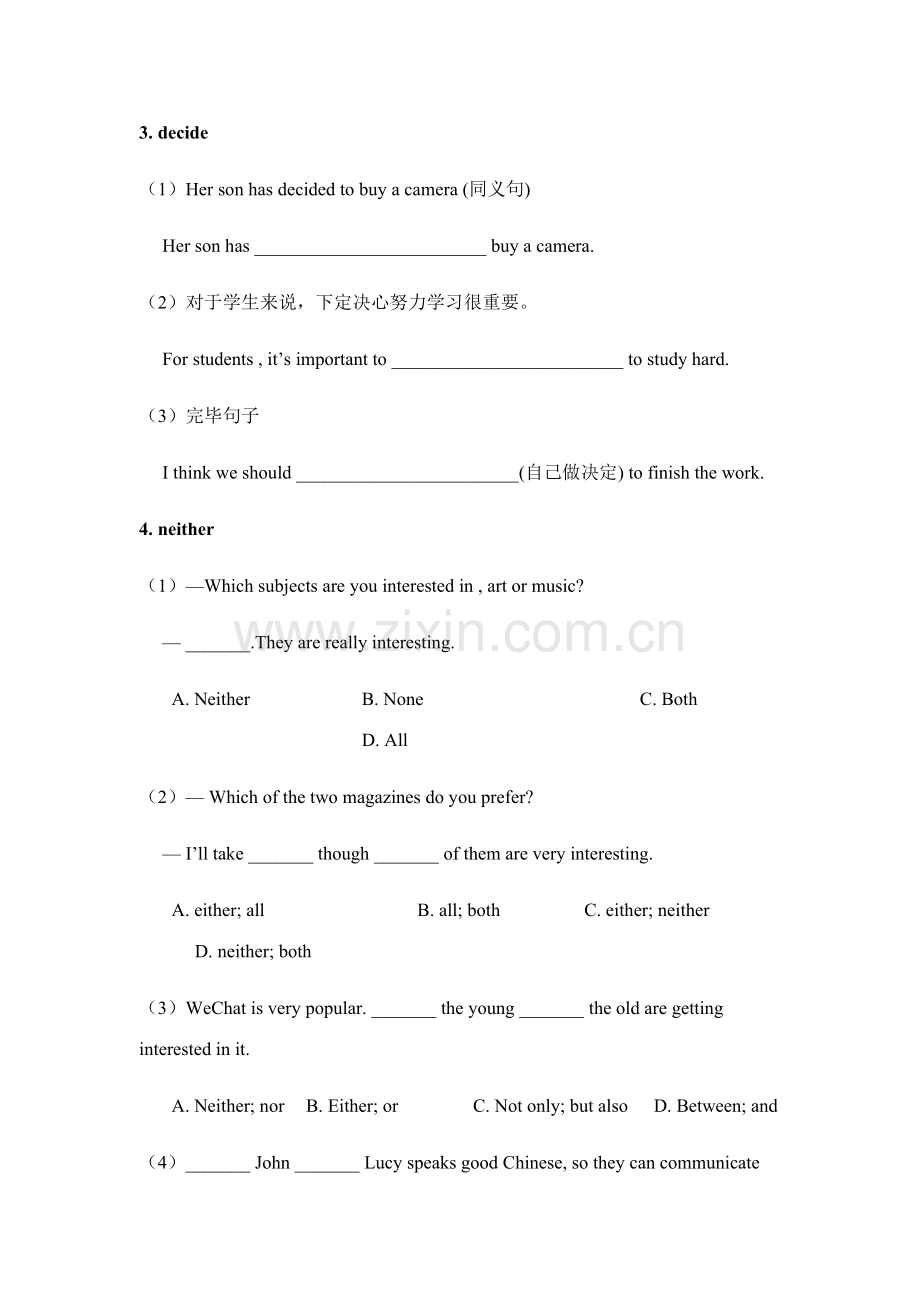 2023年人教版九年级英语期中复习知识点习题.docx_第2页