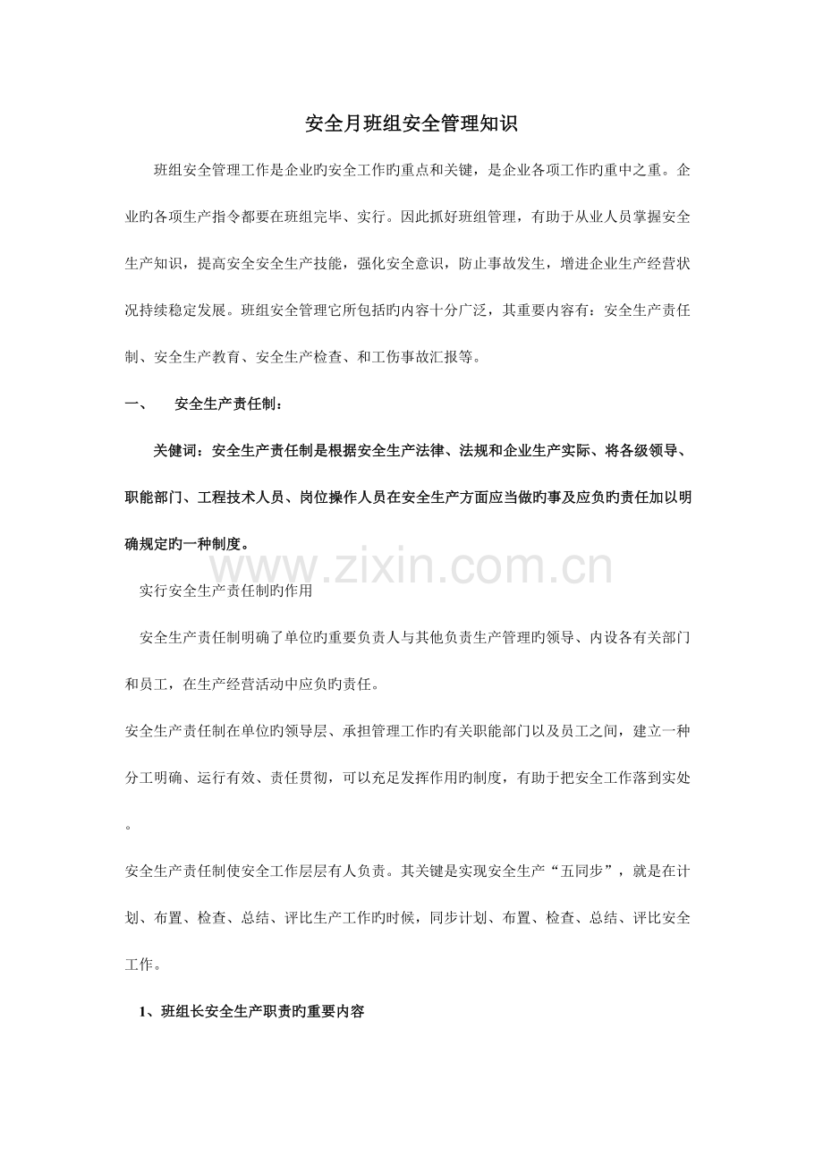 2023年下半年软考系统集成项目管理考试真题上午.doc_第1页