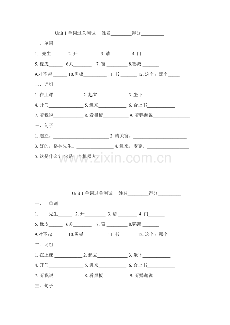 2023年译林英语三年级下册全册知识点.docx_第1页