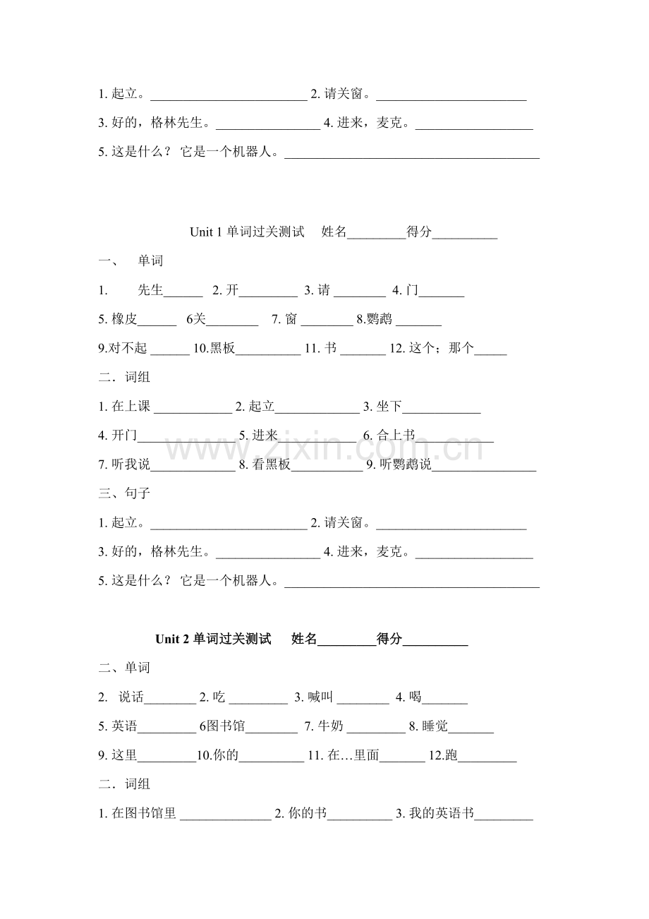 2023年译林英语三年级下册全册知识点.docx_第2页