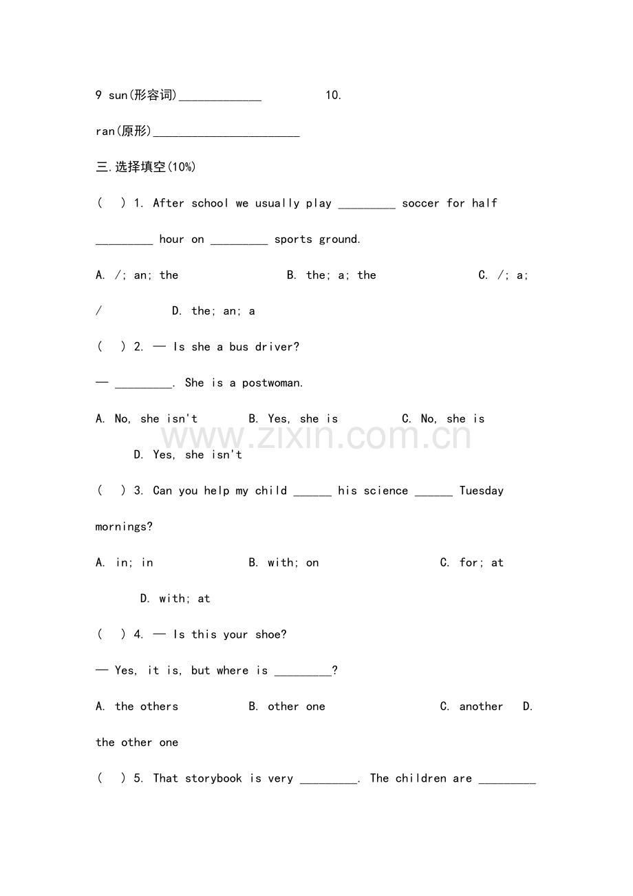 2023年小升初英语考试真题及答案.doc_第2页