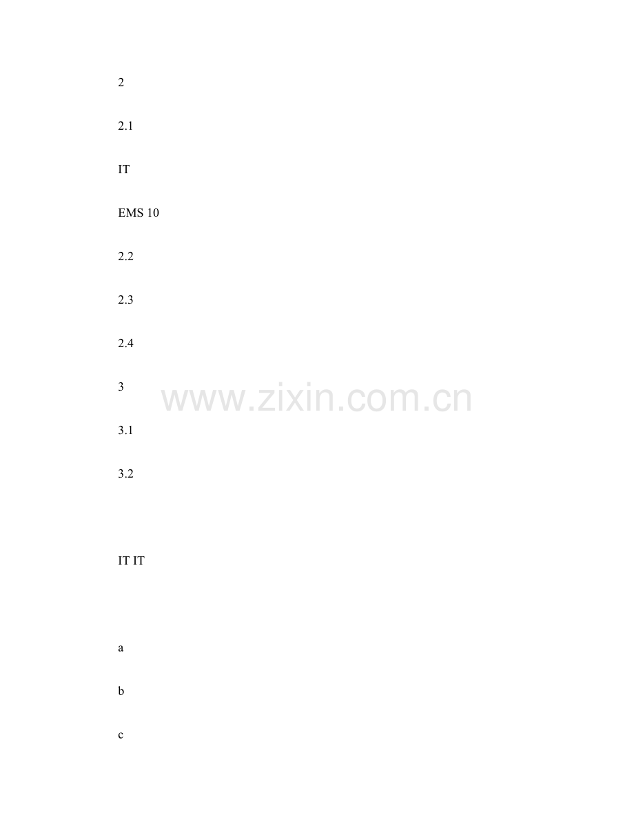 网站策划方案写作演示标准共概要.doc_第2页