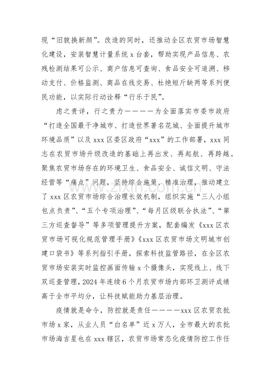 个人述职评价报告——天下莫柔弱于水而攻坚强者莫之能胜.docx_第2页