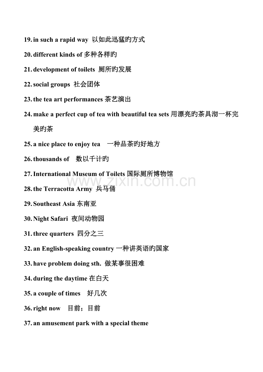 2023年八年级下英语第九单元知识点.doc_第2页