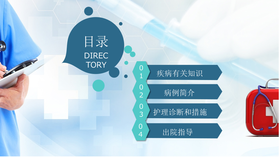 急性小脑性共济失调护理查房.pptx_第2页