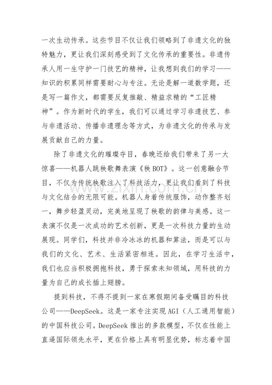 小学校长在开学典礼上的讲话.docx_第2页